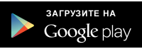 Загрузить приложение OrderNow из GooglePlay